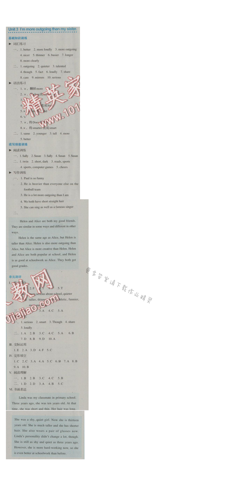 金学典同步解析与测评八年级英语上册（人教版）Unit 3