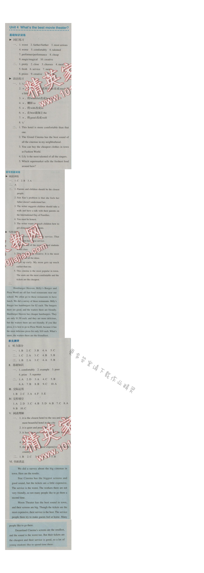 金学典同步解析与测评八年级英语上册（人教版）Unit 4
