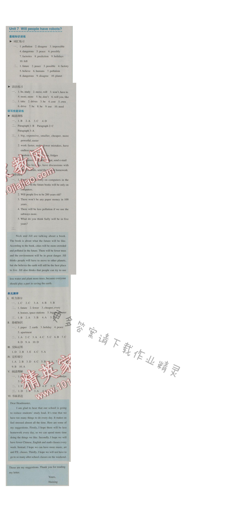 金学典同步解析与测评八年级英语上册（人教版）Unit 7