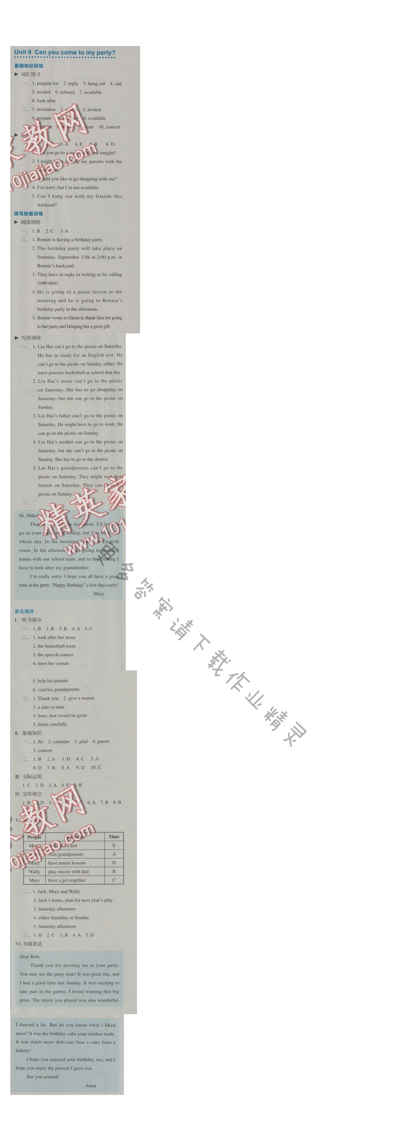 金学典同步解析与测评八年级英语上册（人教版）Unit 9