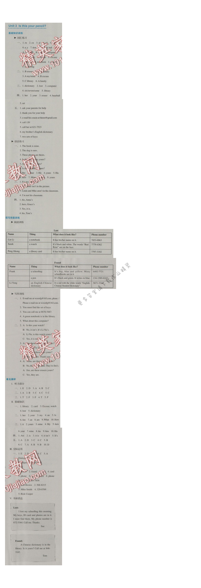 金学典同步解析与测评七年级英语上册（人教版）Unit 3