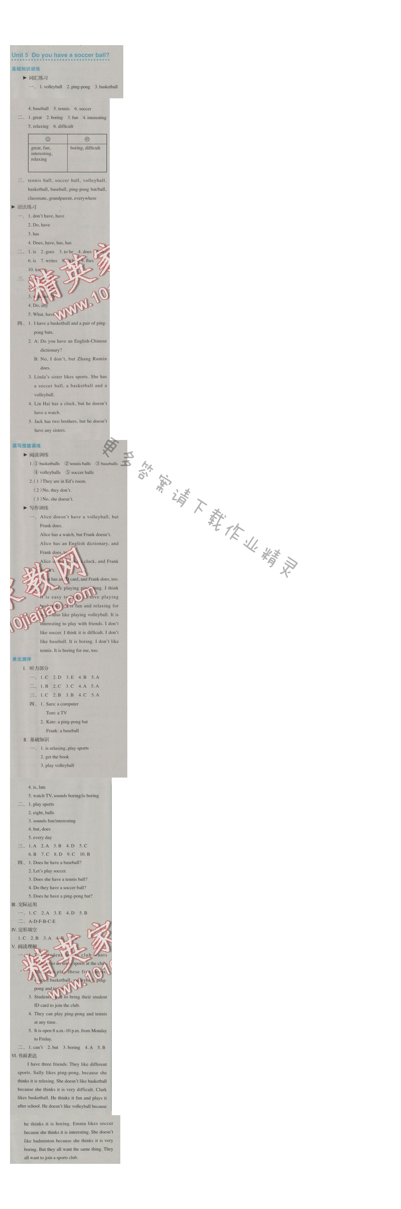 金学典同步解析与测评七年级英语上册（人教版）Unit 5