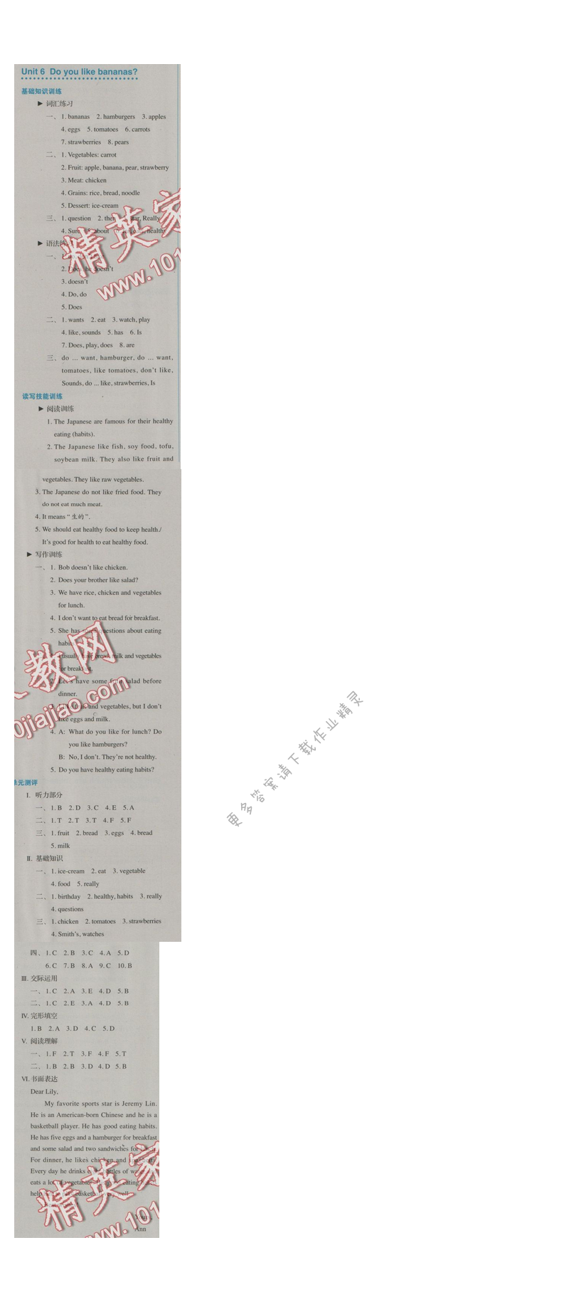 金学典同步解析与测评七年级英语上册（人教版）Unit 6