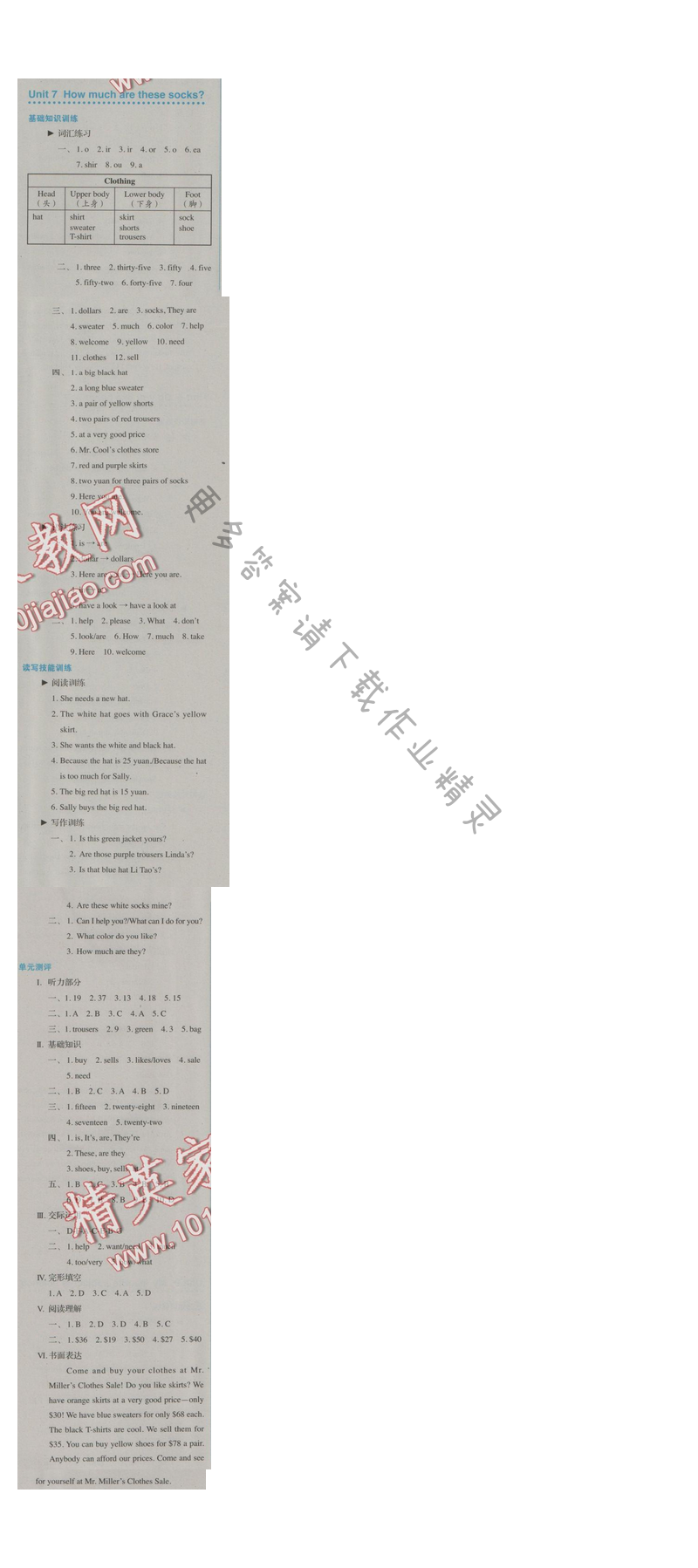 金学典同步解析与测评七年级英语上册（人教版）Unit 7
