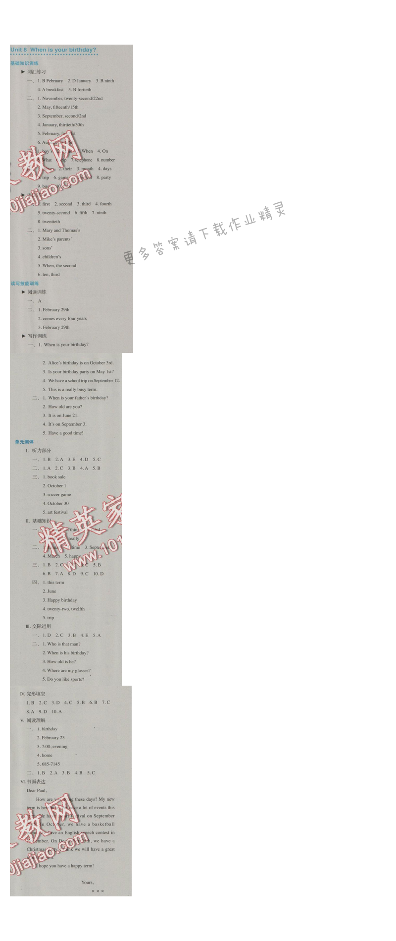 金学典同步解析与测评七年级英语上册（人教版）Unit 8
