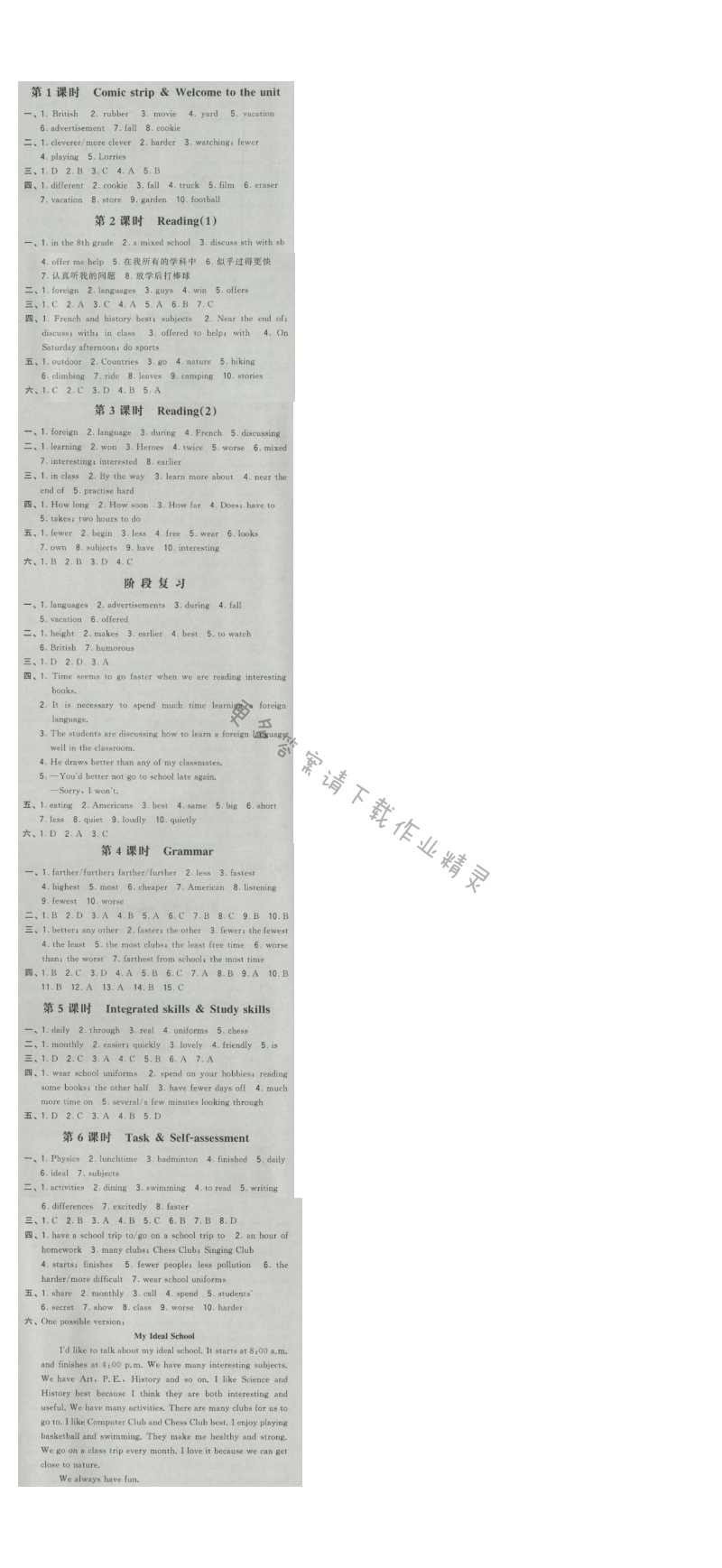 经纶学典新课时作业八年级英语上册江苏版 Unit2 School life