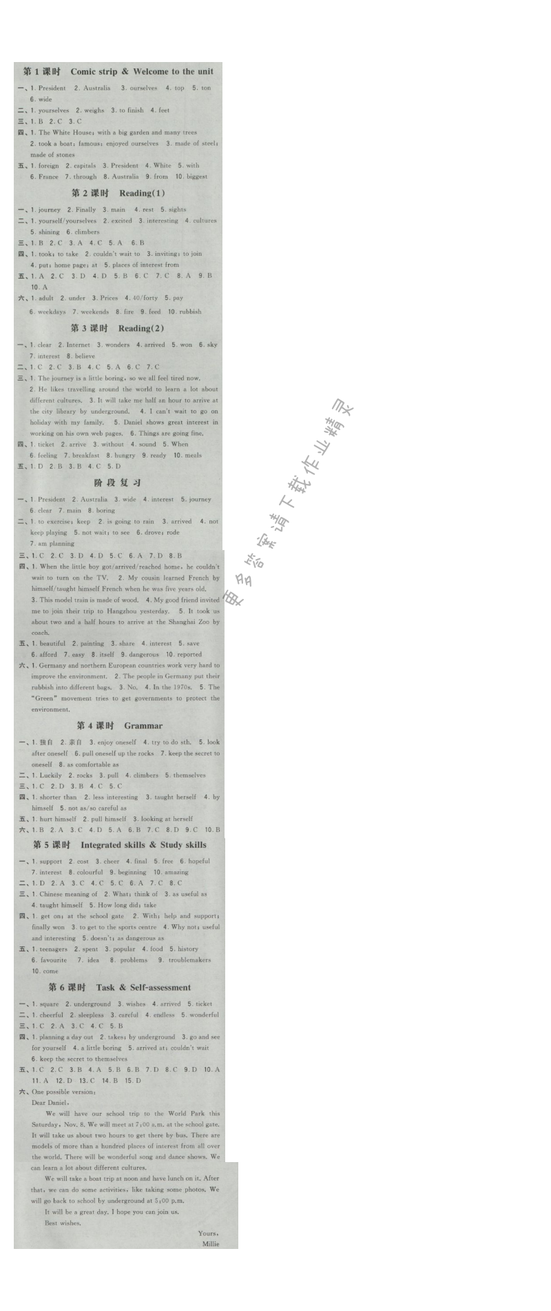 经纶学典新课时作业八年级英语上册江苏版 Unit3 A day out