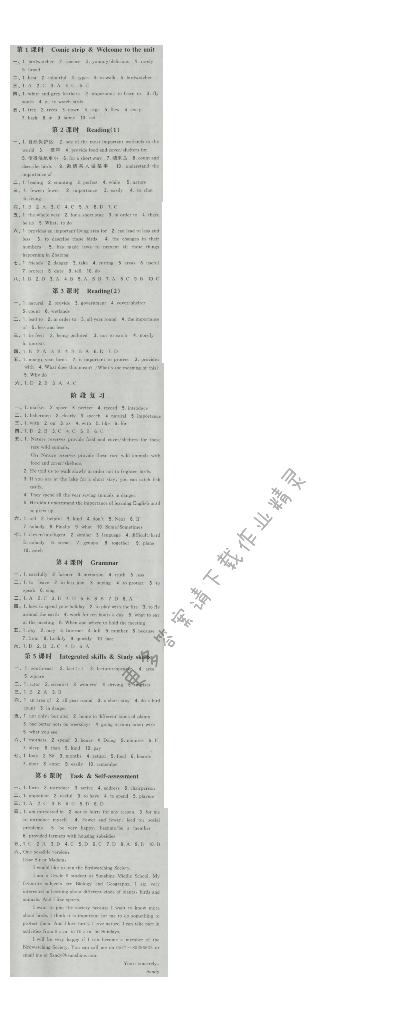 经纶学典新课时作业八年级英语上册江苏版 Unit6 Birdwatching