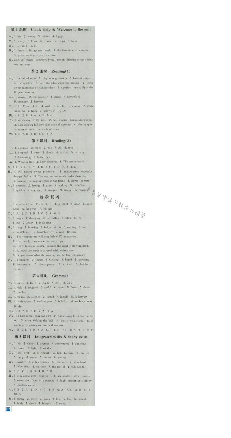 经纶学典新课时作业八年级英语上册江苏版 Unit7 Seasons