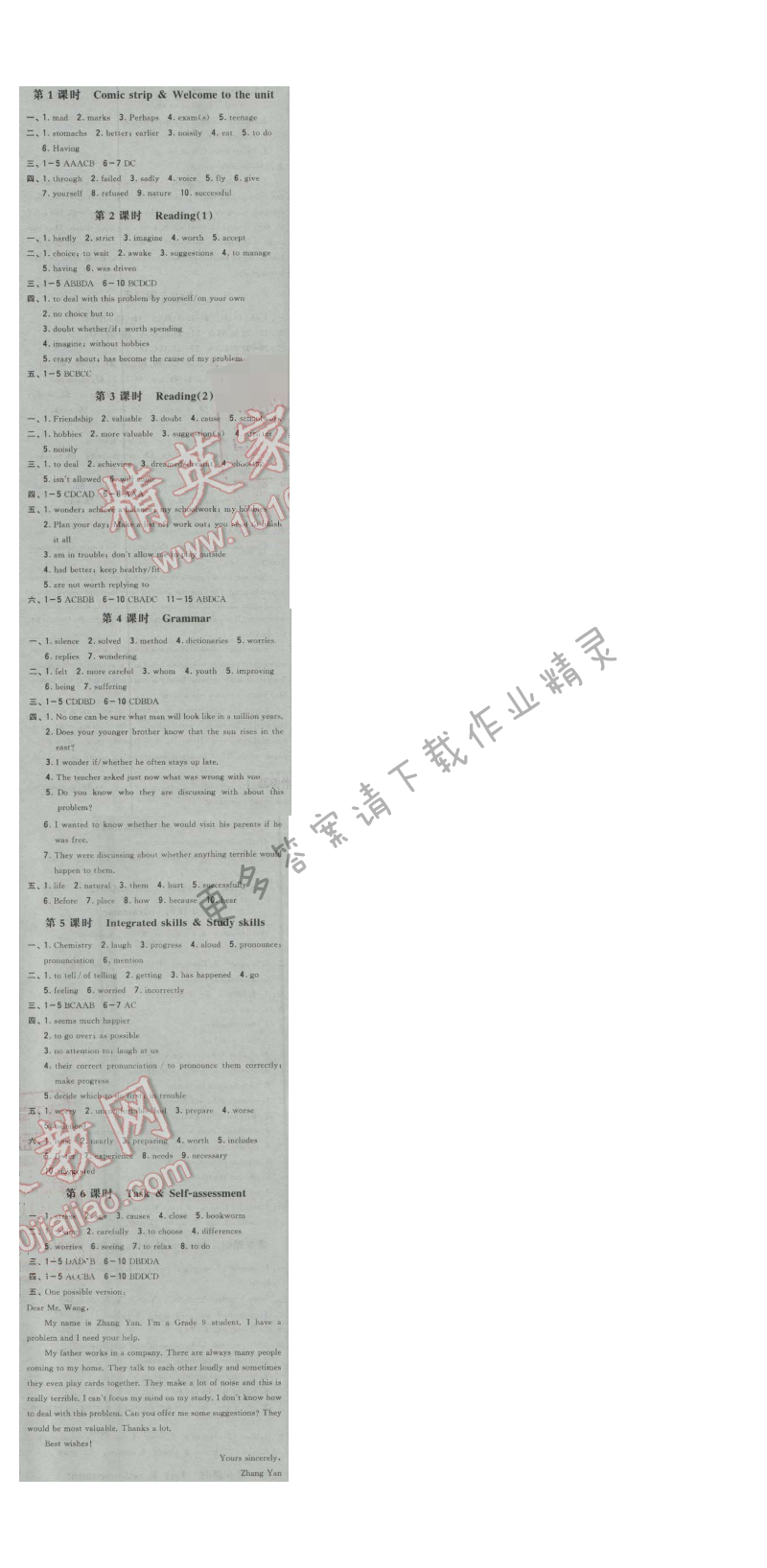 纶学典新课时作业九年级英语上册江苏版 Unit3 Teenage problems