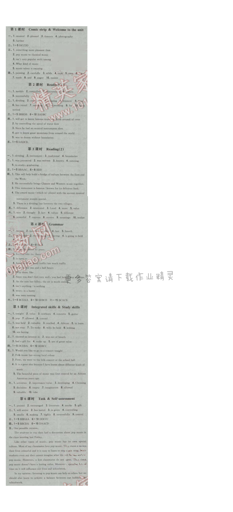 纶学典新课时作业九年级英语上册江苏版 Unit5 Art world