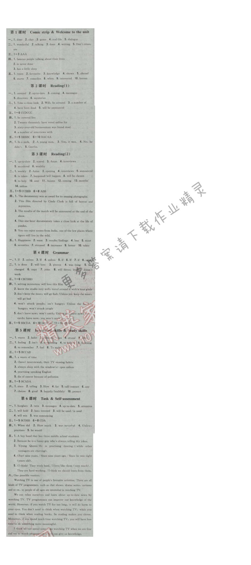 纶学典新课时作业九年级英语上册江苏版 Unit6 TV programmes