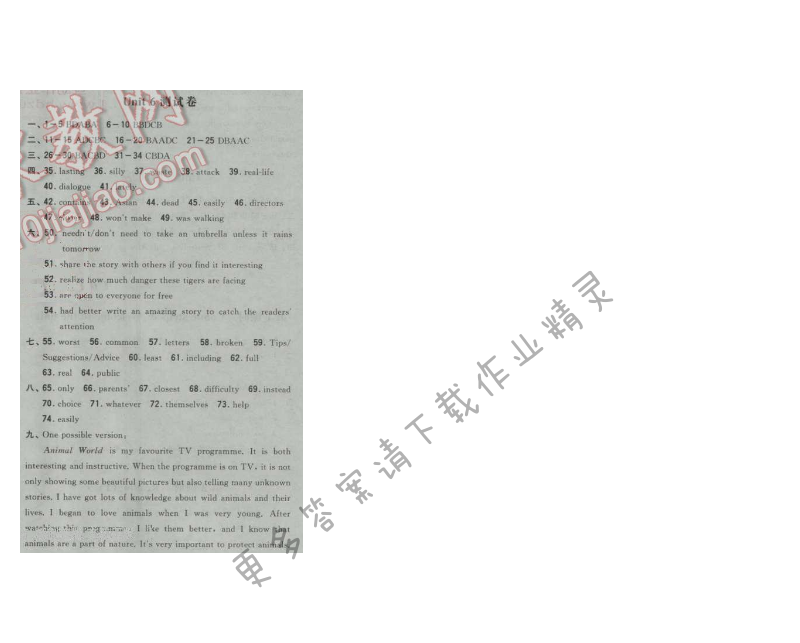 纶学典新课时作业九年级英语上册江苏版 Unit6 测试卷