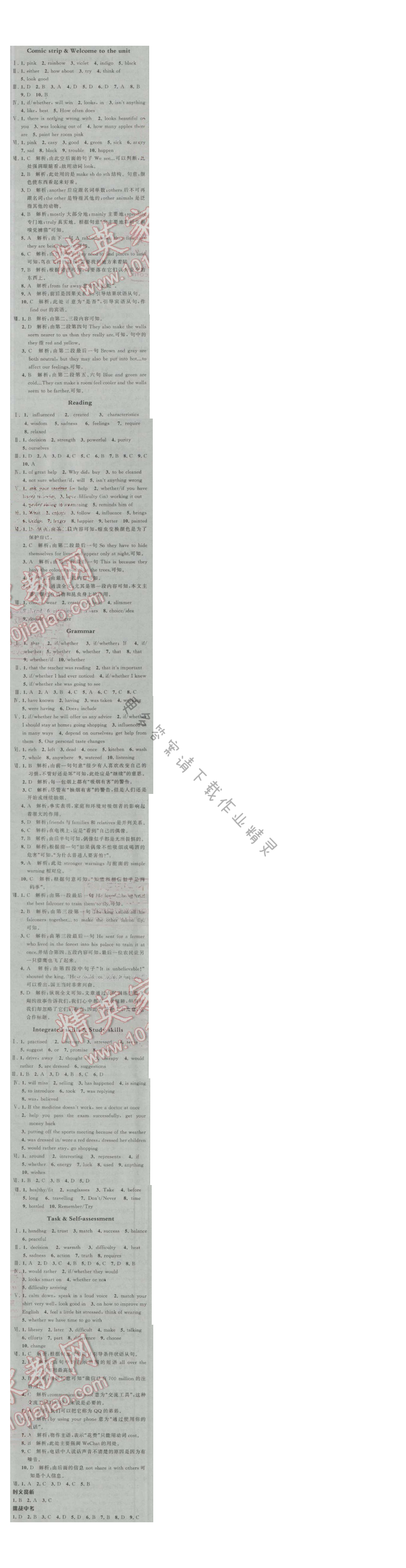 经纶学典学霸九年级英语上册江苏版 Unit2 Colours