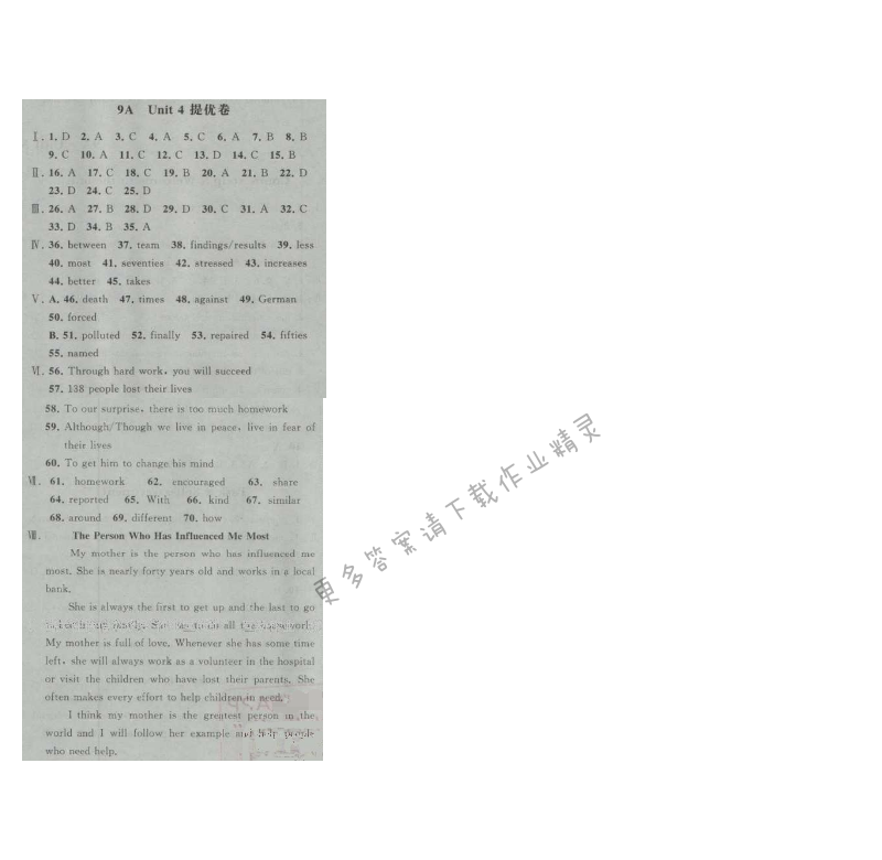 经纶学典学霸九年级英语上册江苏版 Unit4 提优卷