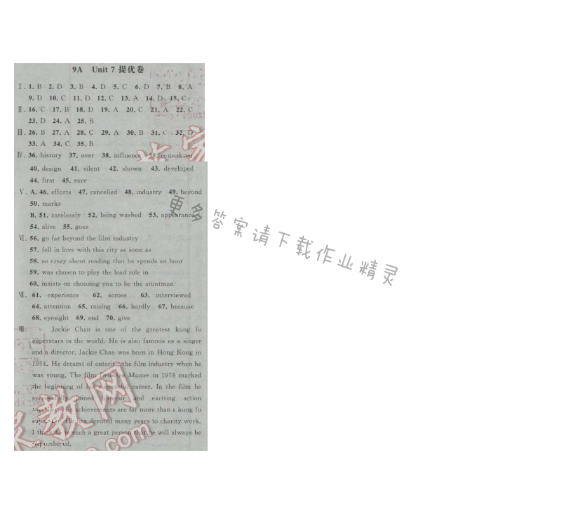经纶学典学霸九年级英语上册江苏版 Unit7 提优卷