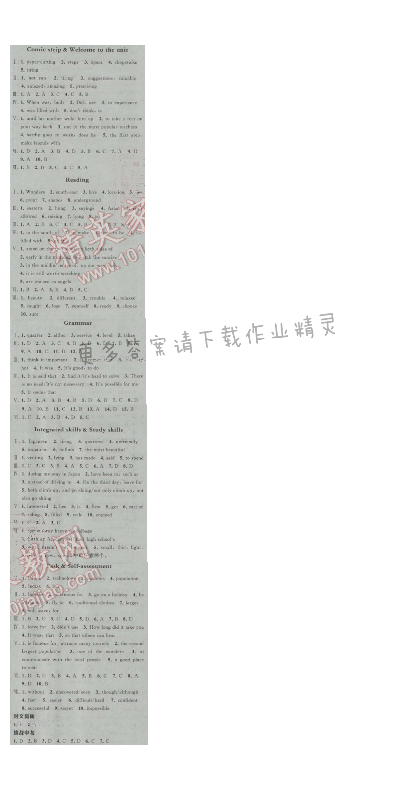 经纶学典学霸九年级英语下册江苏版 Unit1 Asia