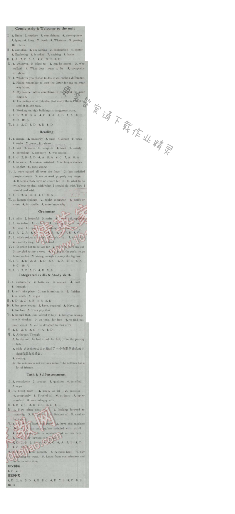 经纶学典学霸九年级英语下册江苏版 Unit3 Robots
