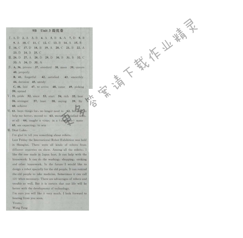 经纶学典学霸九年级英语下册江苏版 Unit3 提优卷