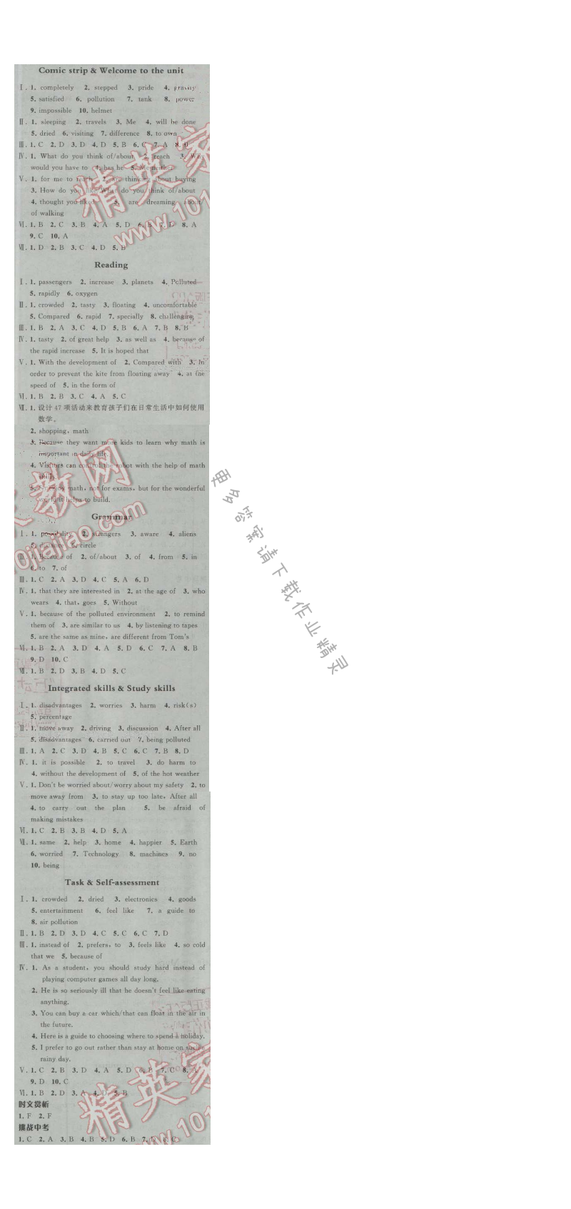 经纶学典学霸九年级英语下册江苏版 Unit4 Life on Mars