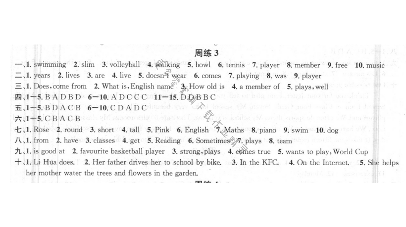 提优训练非常阶段123七年级英语上册江苏版 周练3