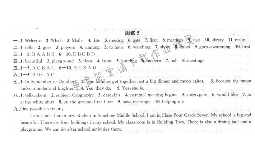 提优训练非常阶段123七年级英语上册江苏版 周练5