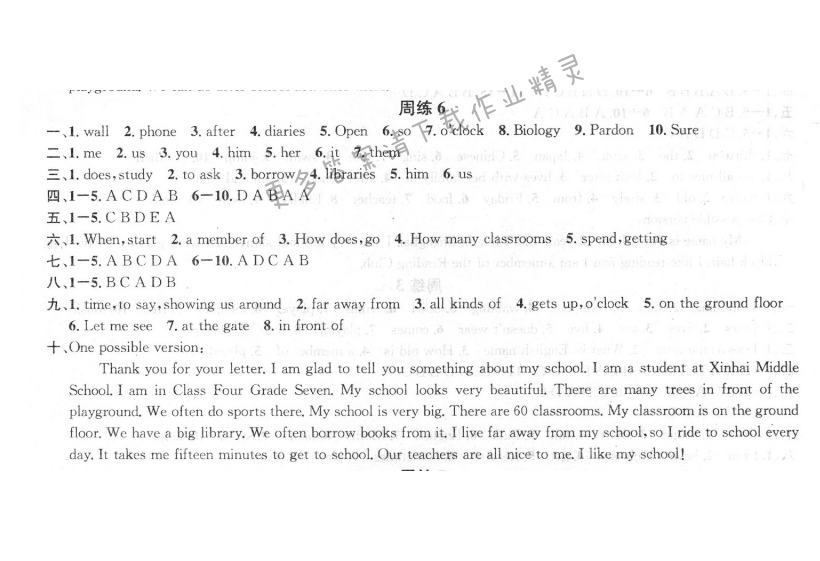 提优训练非常阶段123七年级英语上册江苏版 周练6