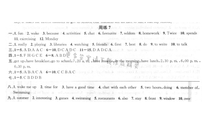 提优训练非常阶段123七年级英语上册江苏版 周练7