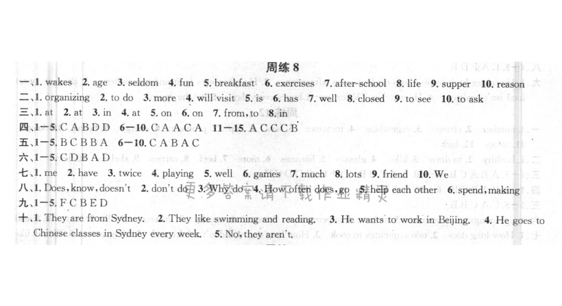 提优训练非常阶段123七年级英语上册江苏版 周练8