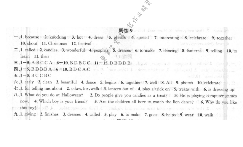 提优训练非常阶段123七年级英语上册江苏版 周练9