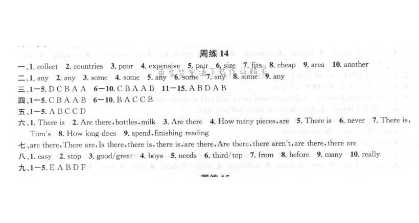 提优训练非常阶段123七年级英语上册江苏版 周练14