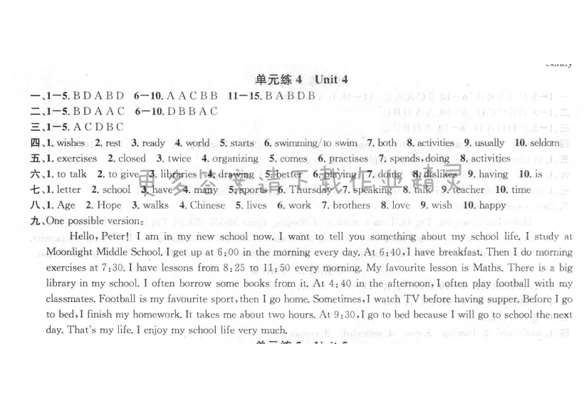 提优训练非常阶段123七年级英语上册江苏版 单元练4