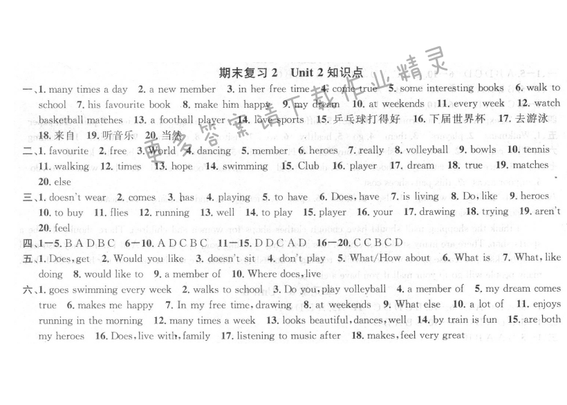 提优训练非常阶段123七年级英语上册江苏版 期末复习2