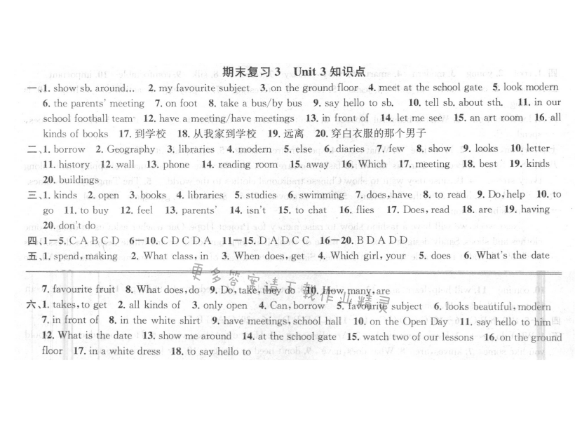 提优训练非常阶段123七年级英语上册江苏版 期末复习3
