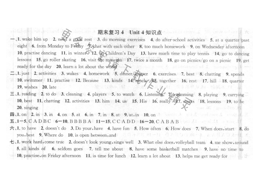 提优训练非常阶段123七年级英语上册江苏版 期末复习4