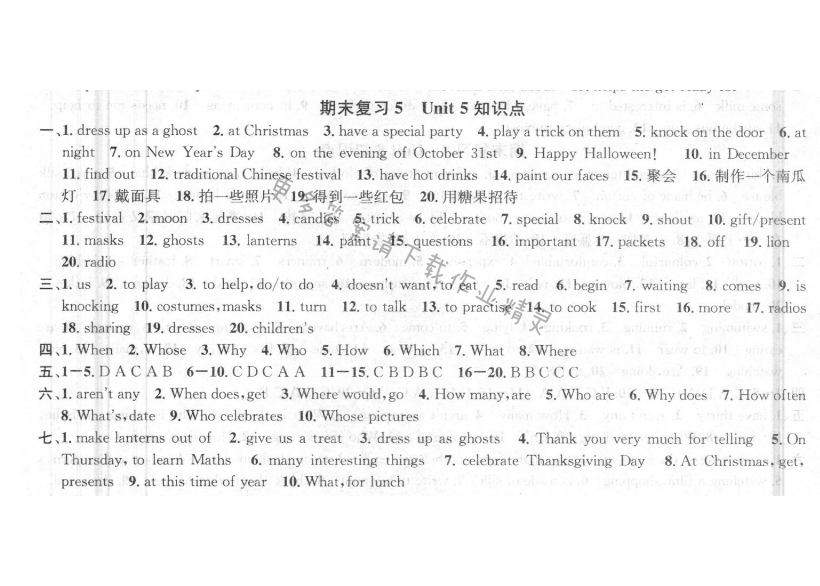 提优训练非常阶段123七年级英语上册江苏版 期末复习5
