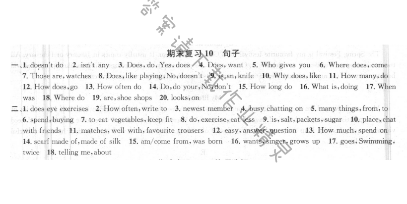 提优训练非常阶段123七年级英语上册江苏版 期末复习10