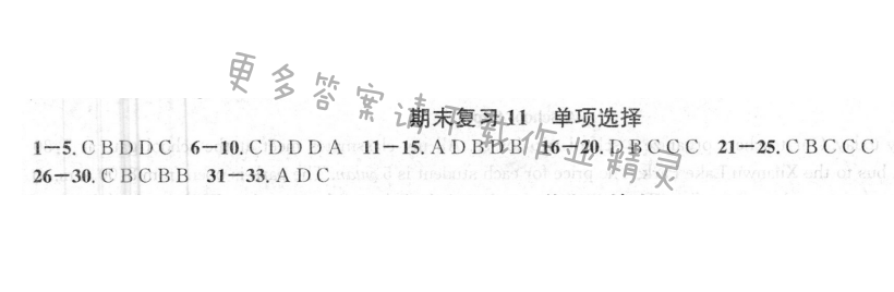 提优训练非常阶段123七年级英语上册江苏版 期末复习11