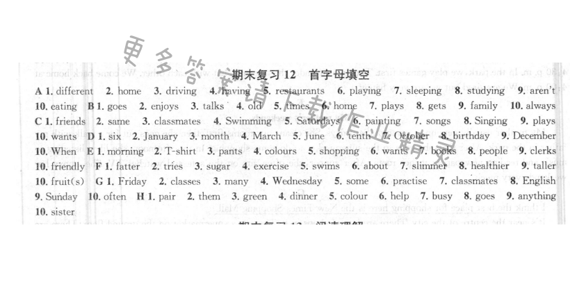 提优训练非常阶段123七年级英语上册江苏版 期末复习12