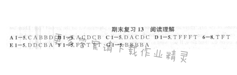 提优训练非常阶段123七年级英语上册江苏版 期末复习13
