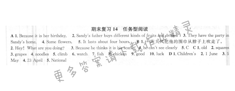 提优训练非常阶段123七年级英语上册江苏版 期末复习14