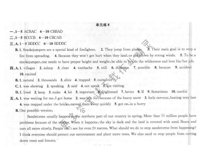 2016年提优训练非常阶段123八年级英语上册江苏版 单元练8