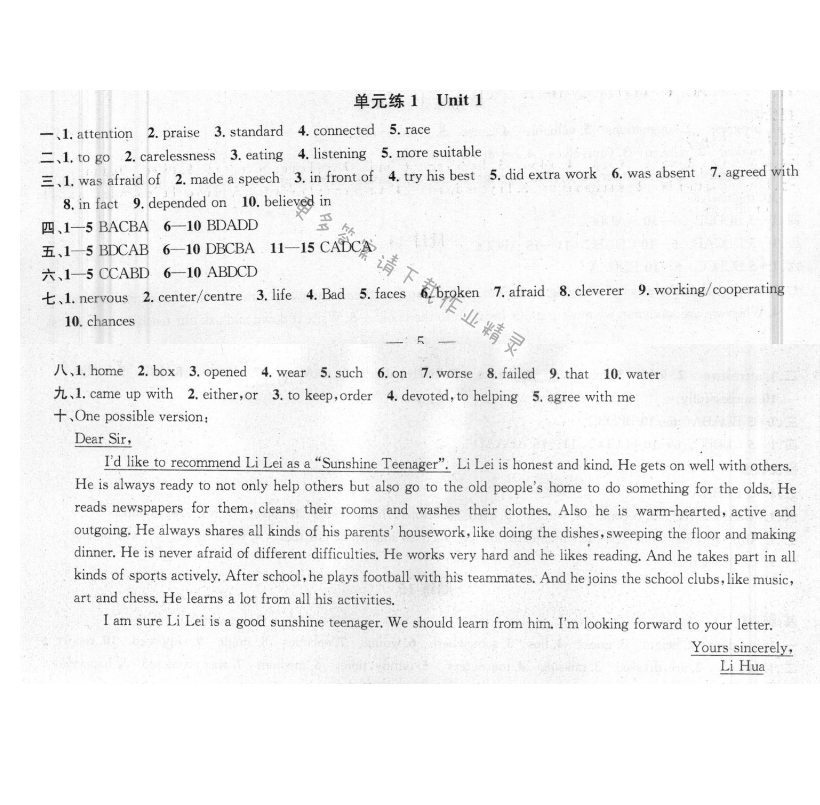 提优训练非常阶段123九年级英语上册江苏版 单元练1