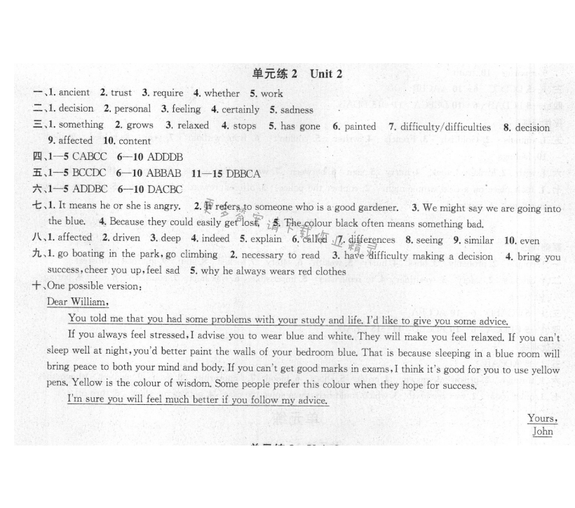 提优训练非常阶段123九年级英语上册江苏版 单元练2
