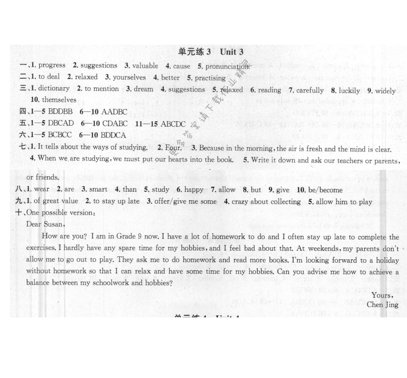 提优训练非常阶段123九年级英语上册江苏版 单元练3