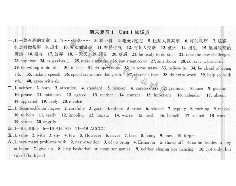 提优训练非常阶段123九年级英语上册江苏版 期末复习1