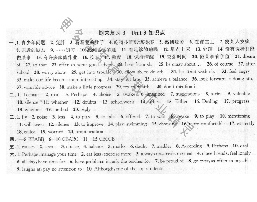 提优训练非常阶段123九年级英语上册江苏版 期末复习3