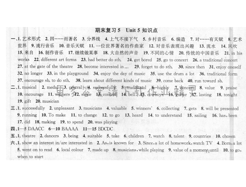 提优训练非常阶段123九年级英语上册江苏版 期末复习5