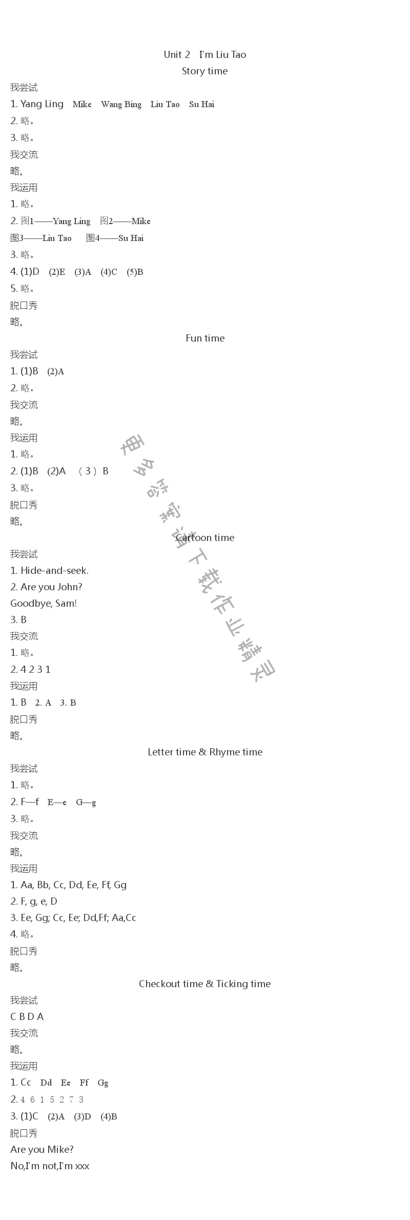 Unit 2 I'm Liu Tao - Unit 2 I'm Liu Tao伴你学答案