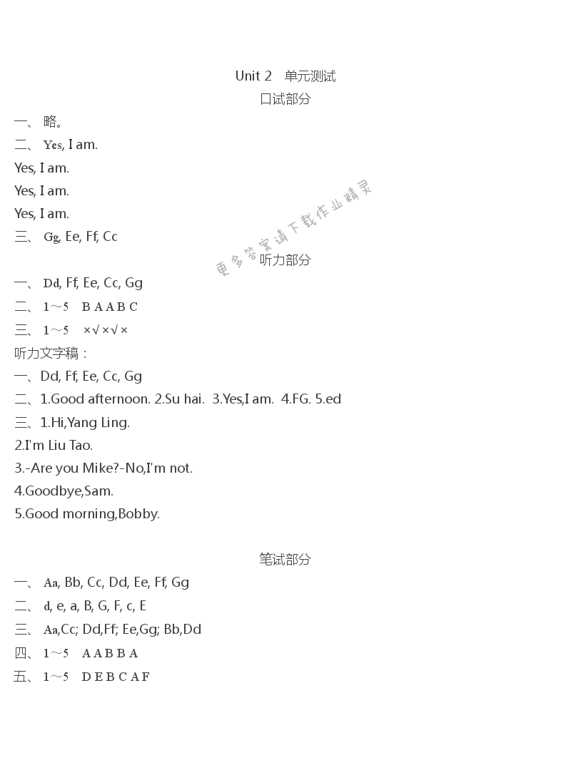 Unit2单元测试卷答案 - 3A伴你学Unit2单元测试卷答案